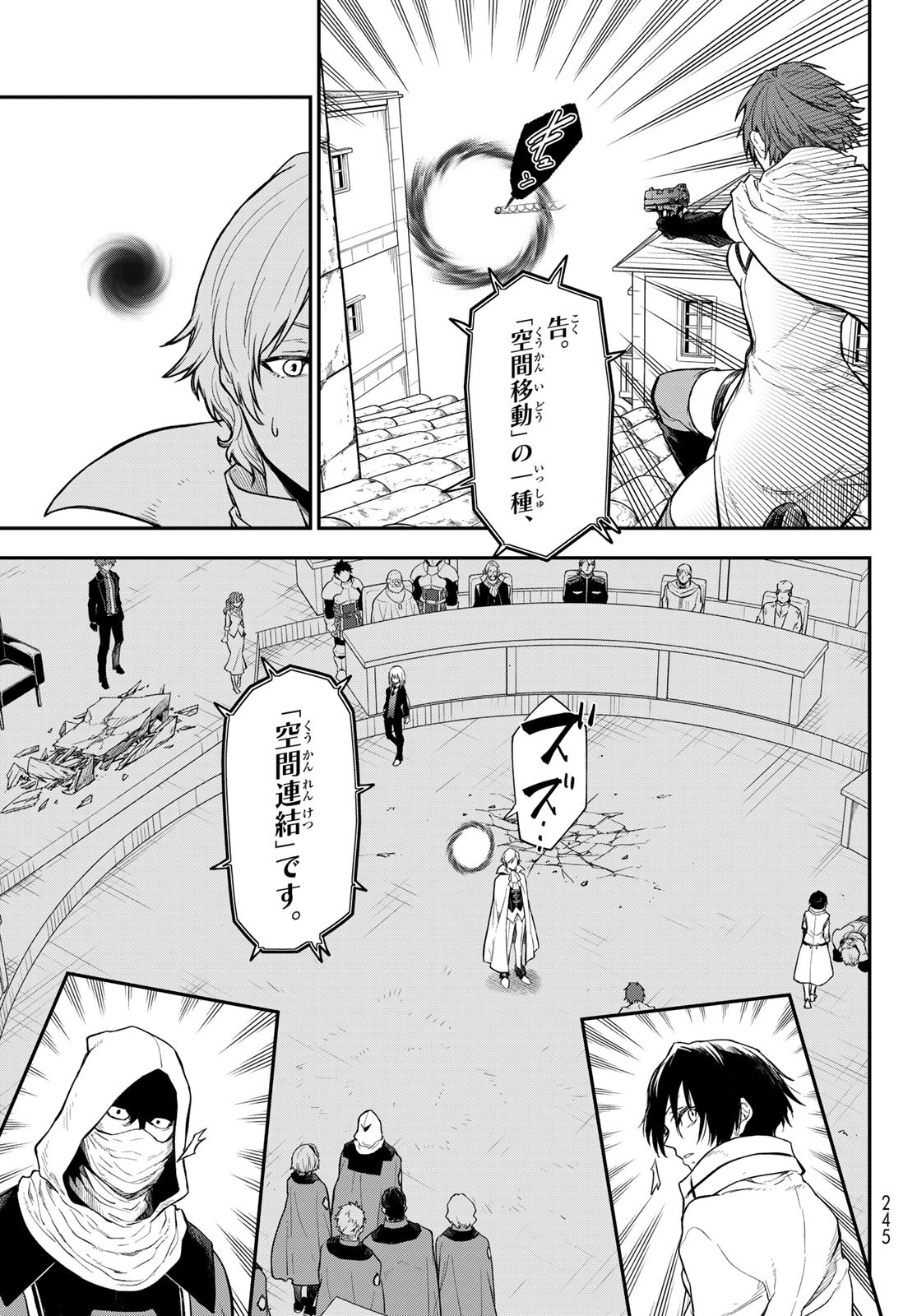 異世界ひろゆき - raw - 第4話 - https://www.lmanga.com/attachment/comic/2024/12/20/202412200906356434.jpg
