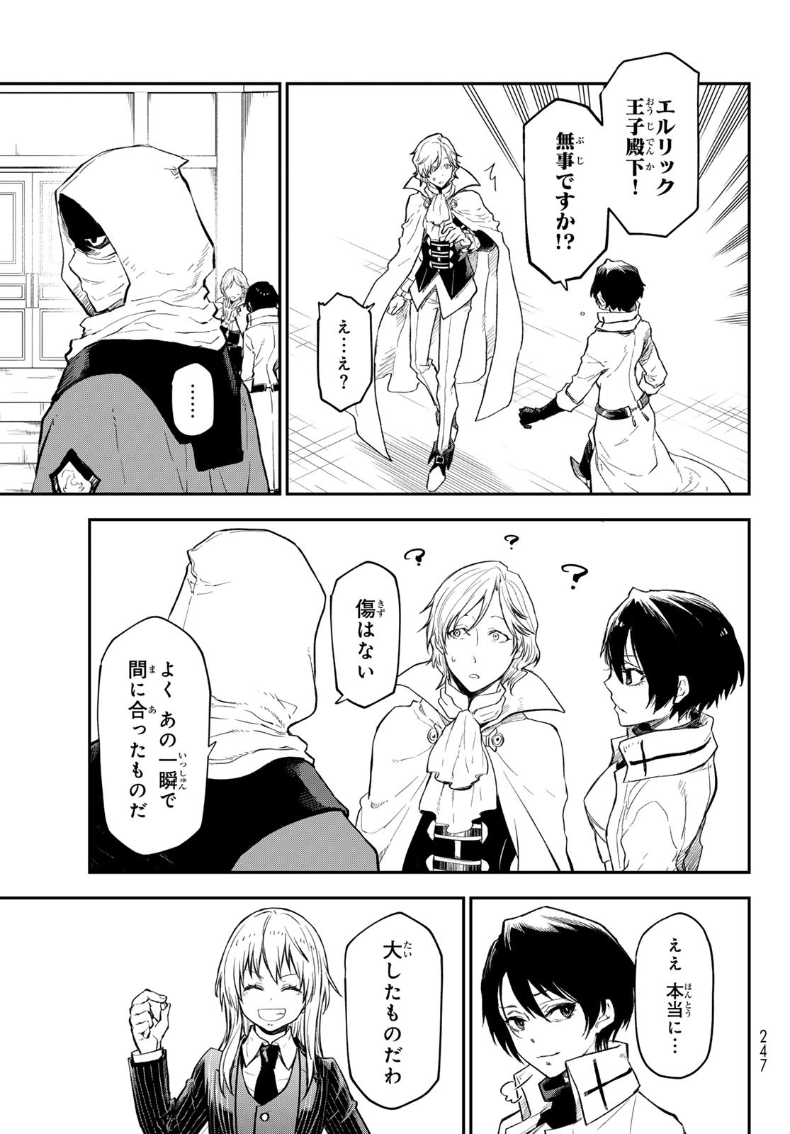 異世界ひろゆき - raw - 第4話 - https://www.lmanga.com/attachment/comic/2024/12/20/202412200906433986.jpg
