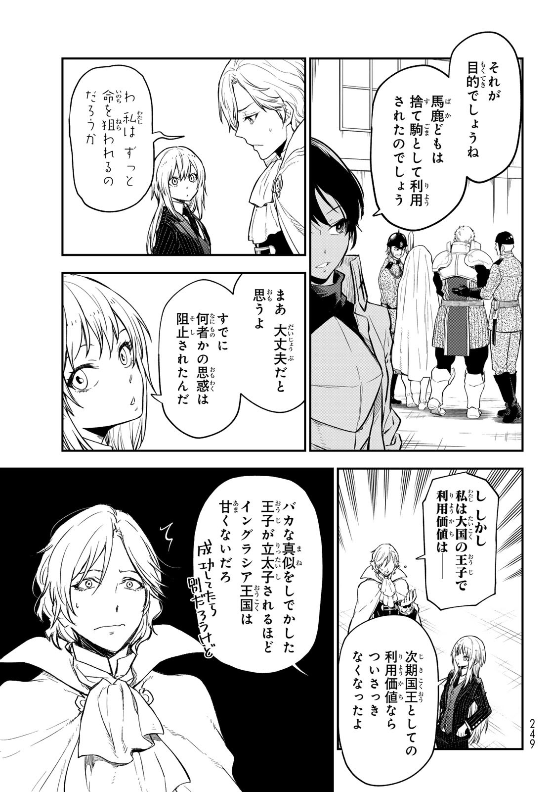 異世界ひろゆき - raw - 第4話 - https://www.lmanga.com/attachment/comic/2024/12/20/202412200906506819.jpg
