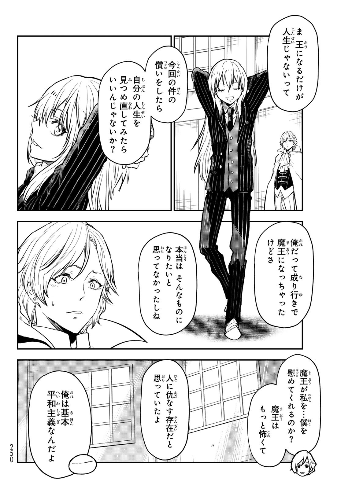 異世界ひろゆき - raw - 第4話 - https://www.lmanga.com/attachment/comic/2024/12/20/202412200906559536.jpg