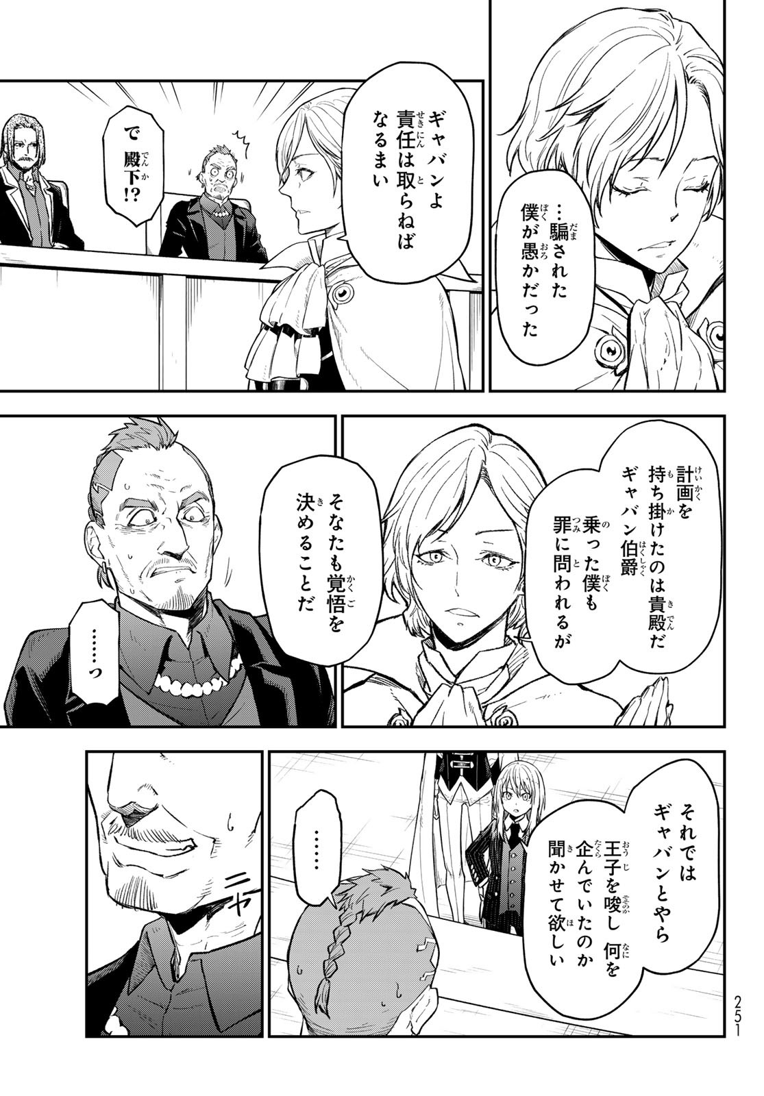 異世界ひろゆき - raw - 第4話 - https://www.lmanga.com/attachment/comic/2024/12/20/202412200906588689.jpg