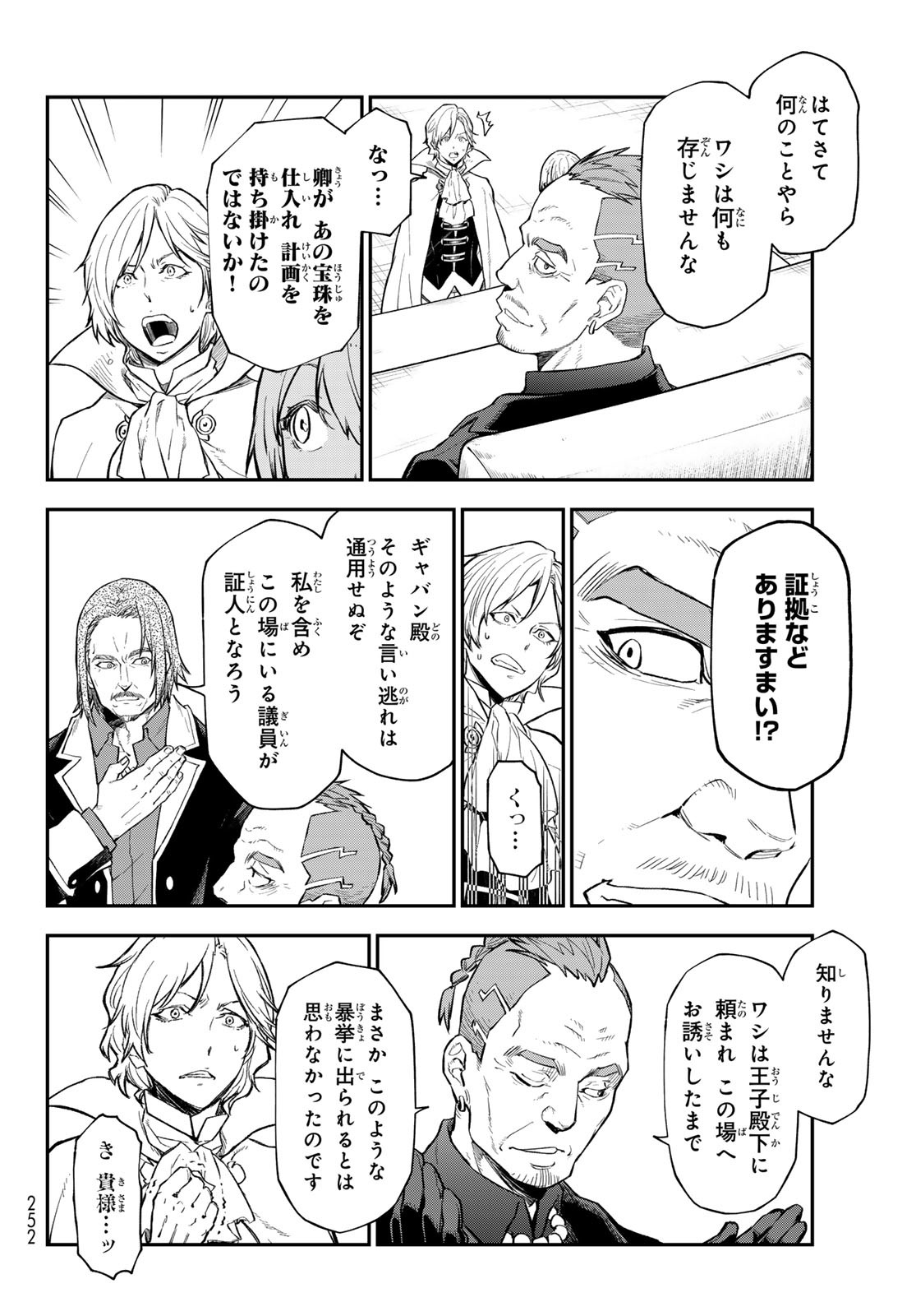 異世界ひろゆき - raw - 第4話 - https://www.lmanga.com/attachment/comic/2024/12/20/202412200907036671.jpg