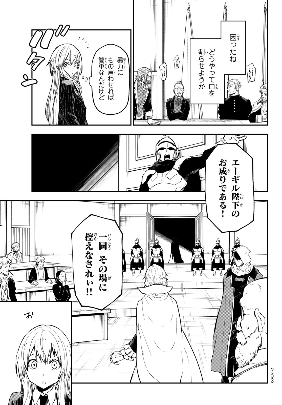 異世界ひろゆき - raw - 第4話 - https://www.lmanga.com/attachment/comic/2024/12/20/202412200907074680.jpg
