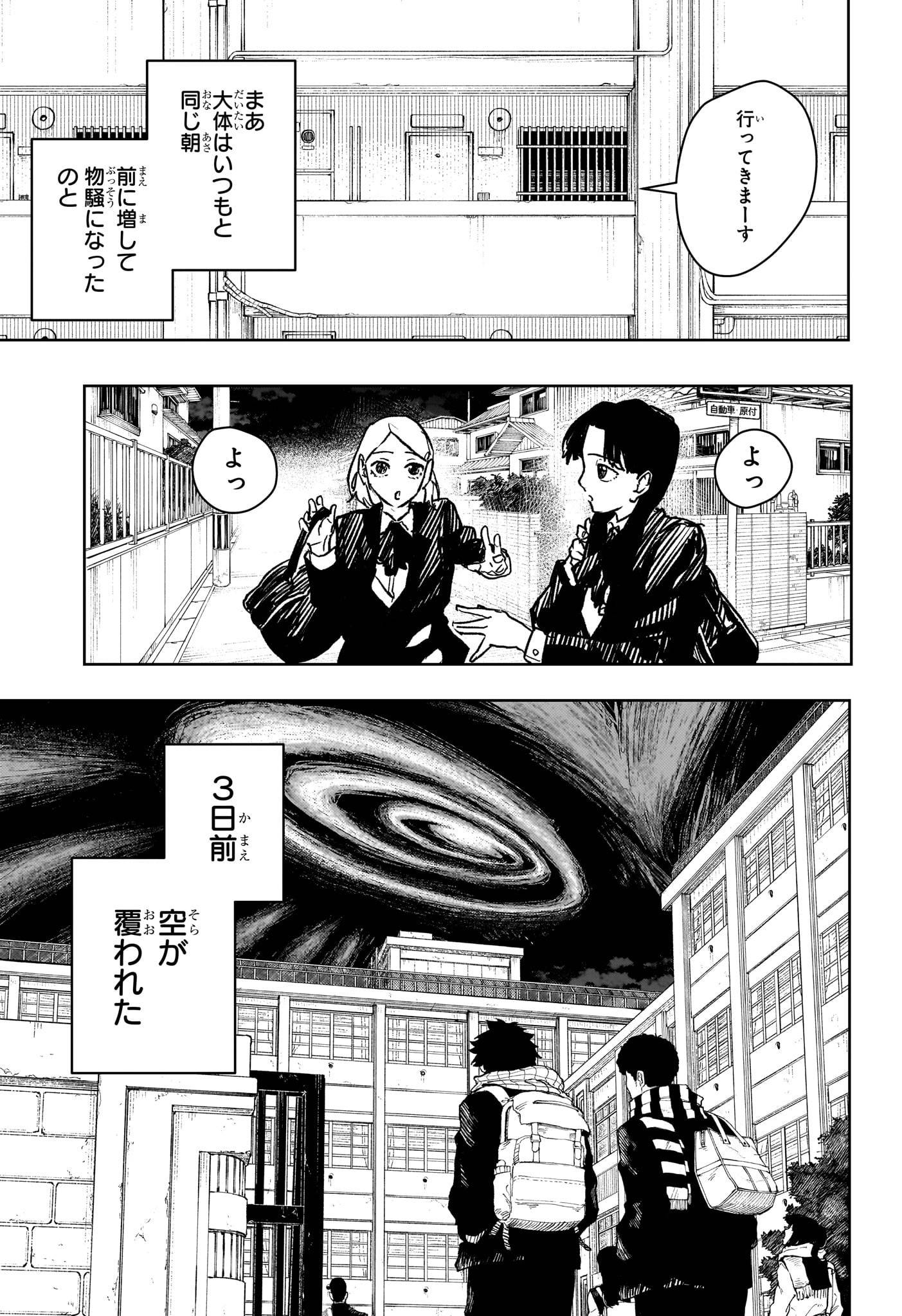 カグラバチ - raw - 第62話 - https://www.lmanga.com/attachment/comic/2024/12/28/202412280838025433.jpg