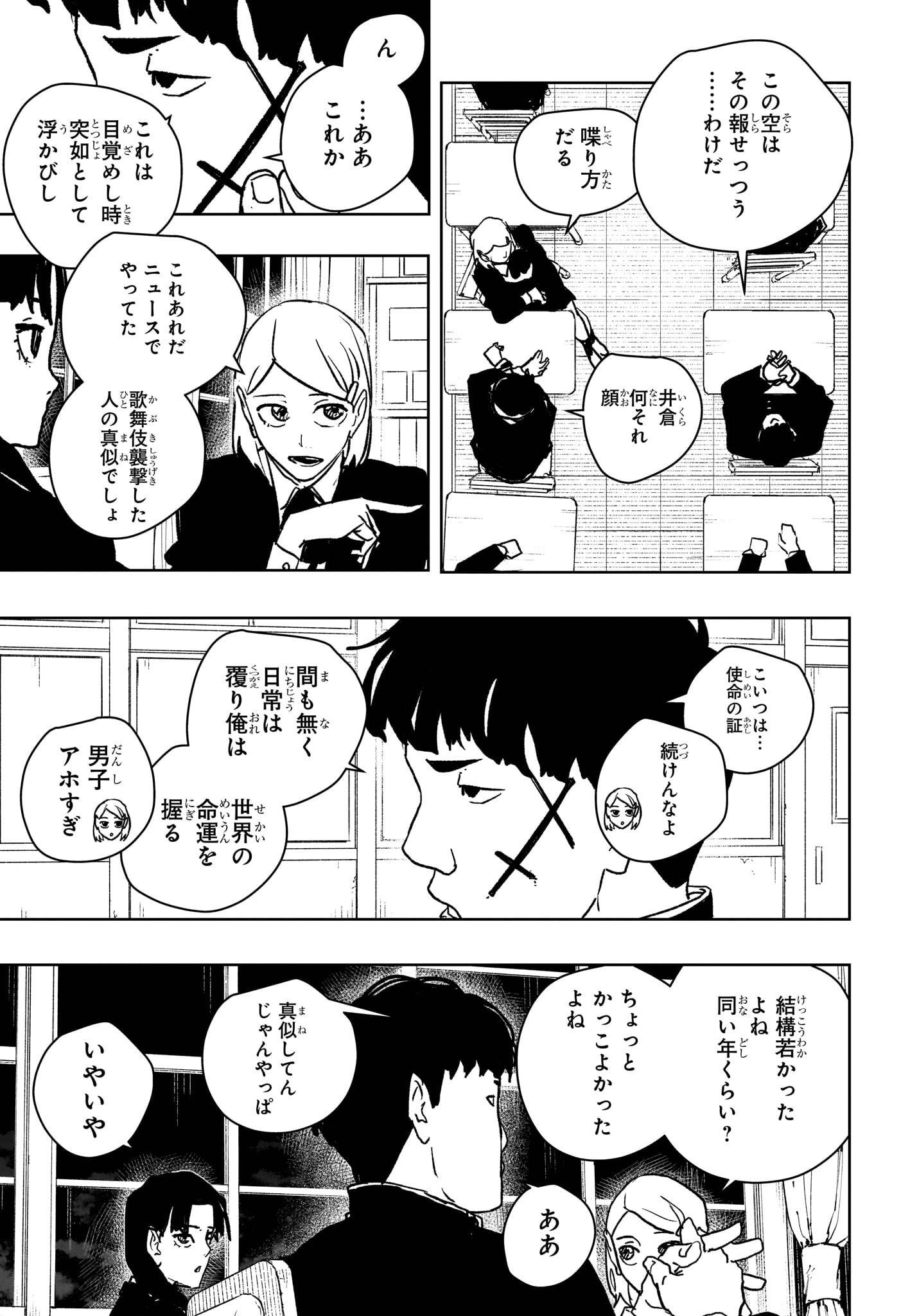 カグラバチ - raw - 第62話 - https://www.lmanga.com/attachment/comic/2024/12/28/202412280838089316.jpg