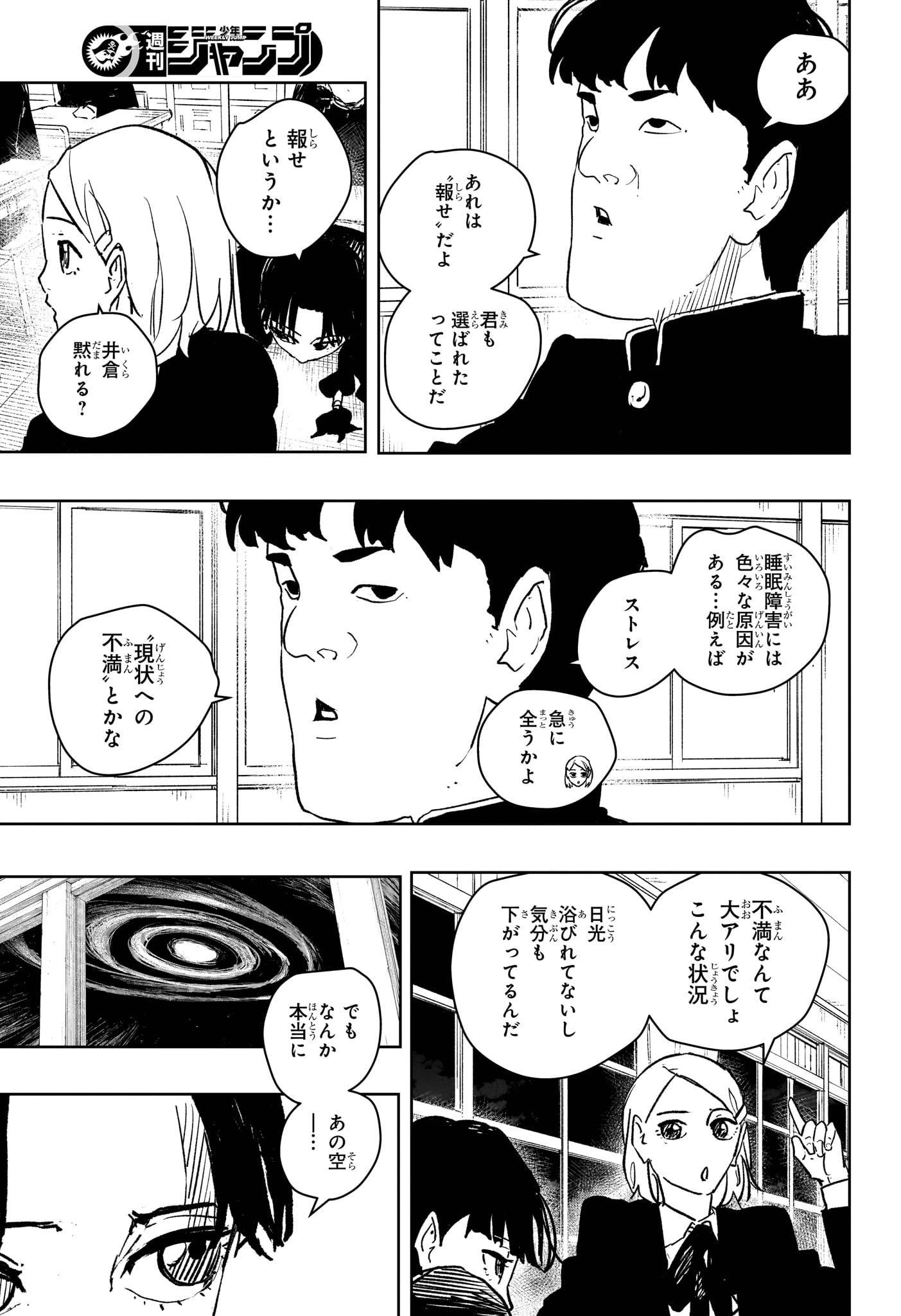 カグラバチ - raw - 第62話 - https://www.lmanga.com/attachment/comic/2024/12/28/202412280838151210.jpg