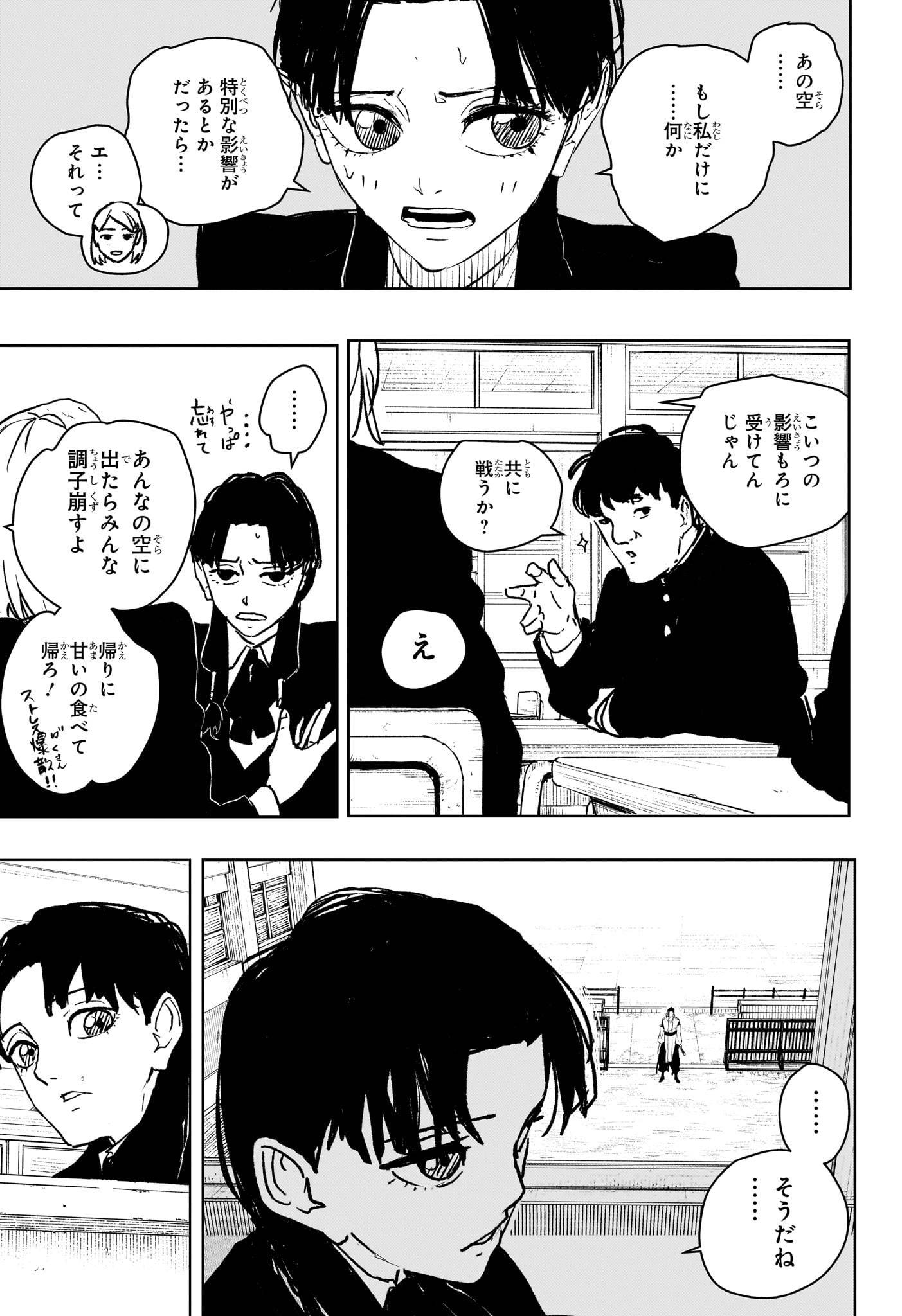 カグラバチ - raw - 第62話 - https://www.lmanga.com/attachment/comic/2024/12/28/202412280838208075.jpg