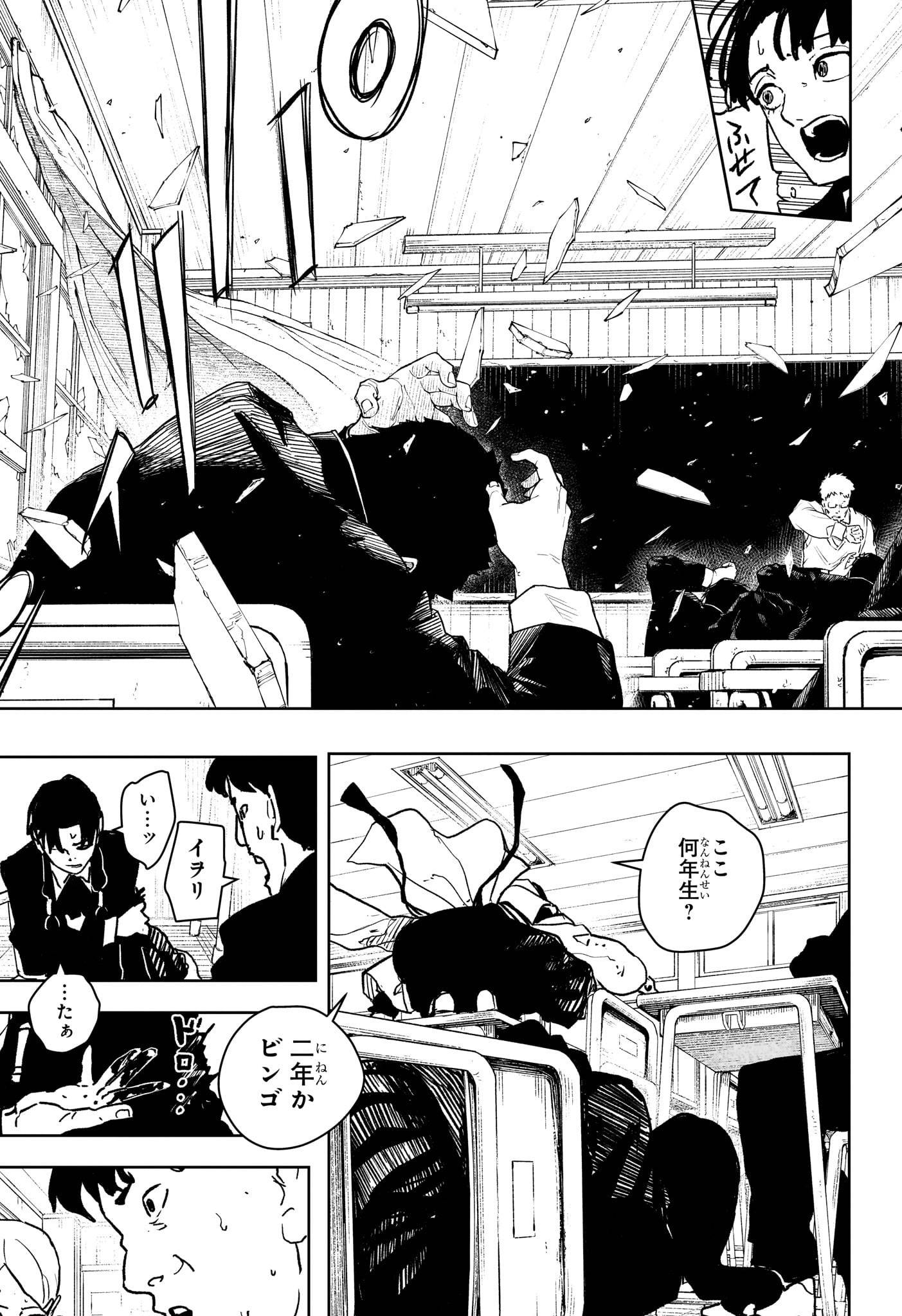 カグラバチ - raw - 第62話 - https://www.lmanga.com/attachment/comic/2024/12/28/202412280838278000.jpg