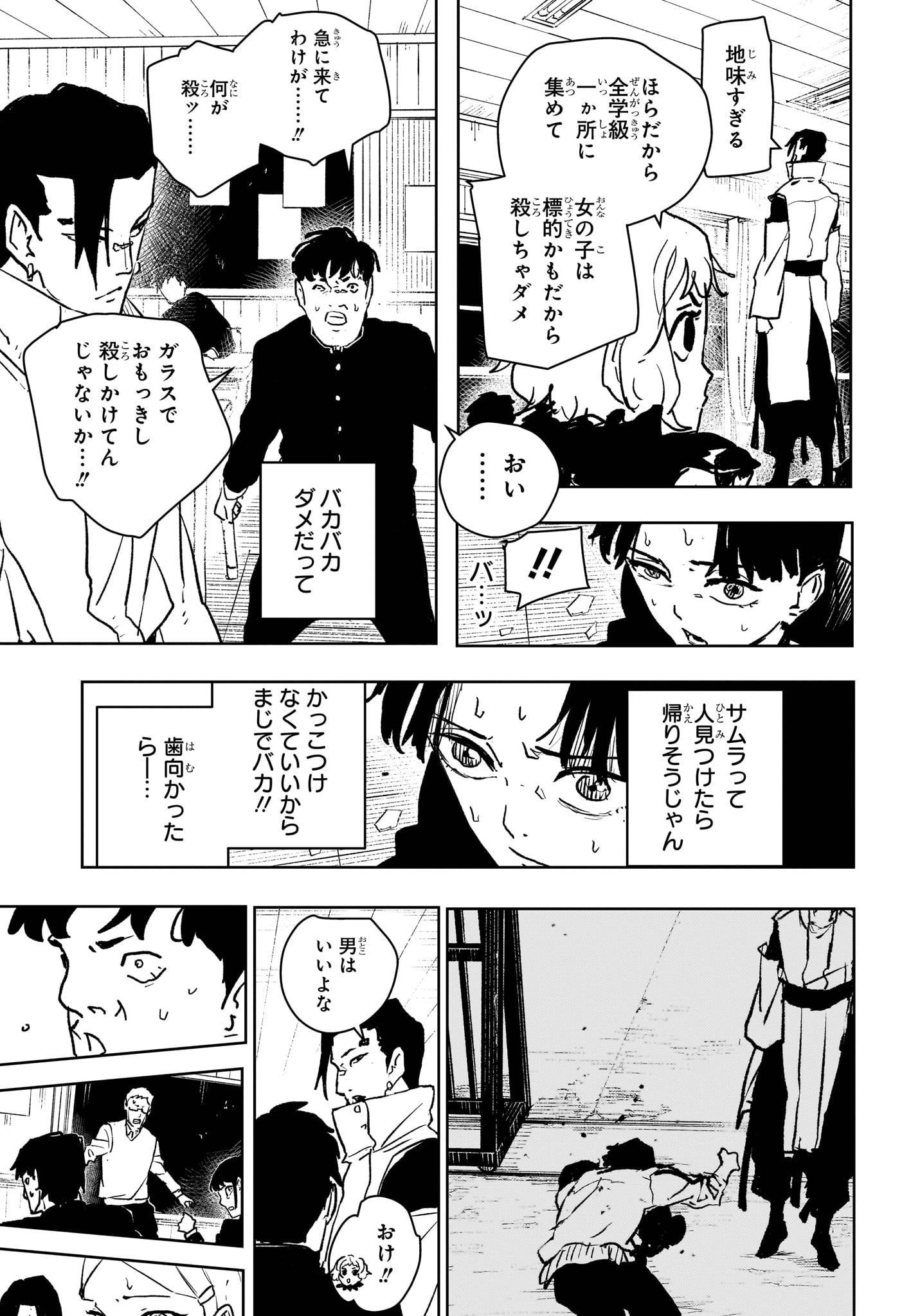 カグラバチ - raw - 第62話 - https://www.lmanga.com/attachment/comic/2024/12/28/202412280838332520.jpg
