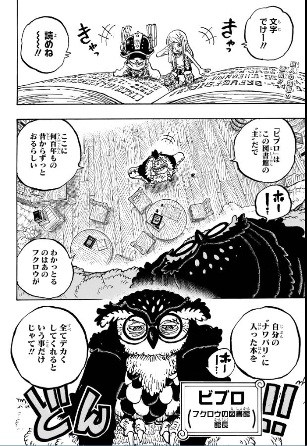 ワンピース - raw - 第1135話 - https://www.lmanga.com/attachment/comic/2025/01/04/202501040843571743.jpg