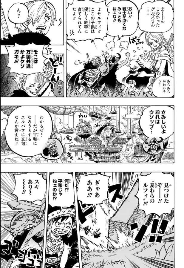 ワンピース - raw - 第1135話 - https://www.lmanga.com/attachment/comic/2025/01/04/202501040844077803.jpg