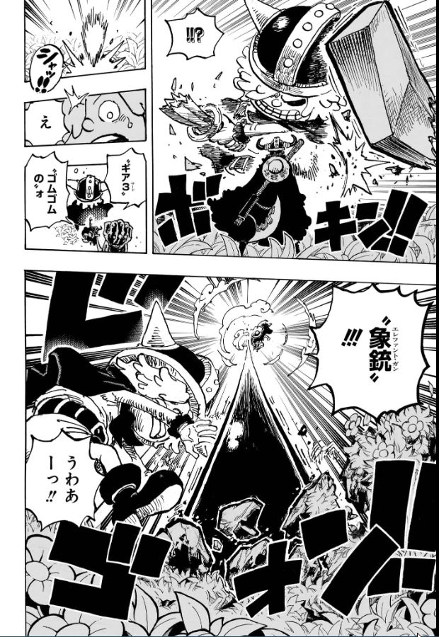 ワンピース - raw - 第1135話 - https://www.lmanga.com/attachment/comic/2025/01/04/202501040844102640.jpg