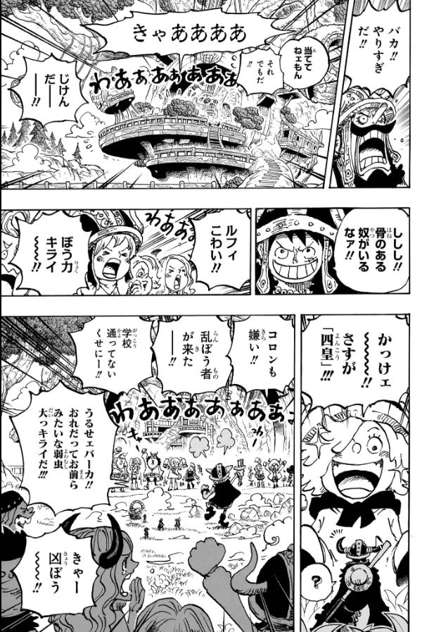 ワンピース - raw - 第1135話 - https://www.lmanga.com/attachment/comic/2025/01/04/202501040844131486.jpg