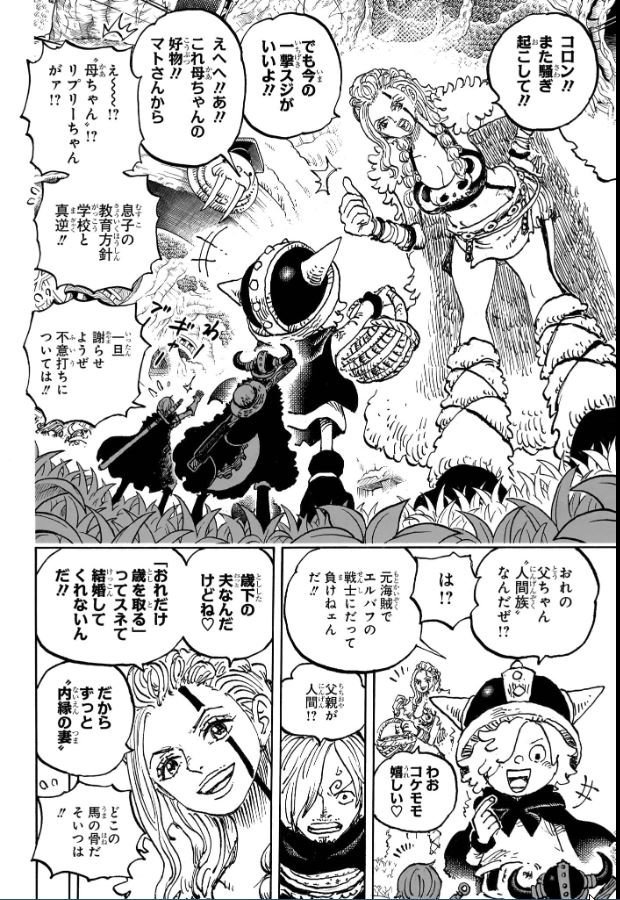 ワンピース - raw - 第1135話 - https://www.lmanga.com/attachment/comic/2025/01/04/202501040844164274.jpg