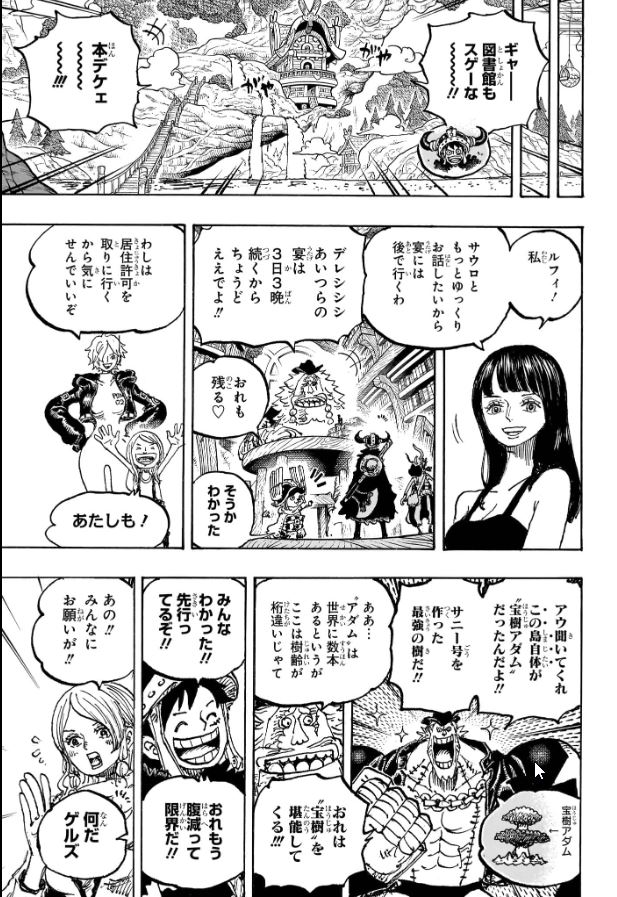 ワンピース - raw - 第1135話 - https://www.lmanga.com/attachment/comic/2025/01/04/202501040844199746.jpg