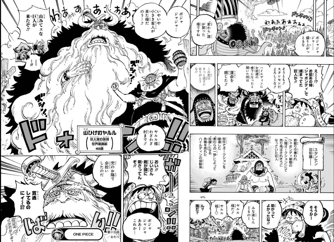 ワンピース - raw - 第1135話 - https://www.lmanga.com/attachment/comic/2025/01/04/202501040844358683.jpg