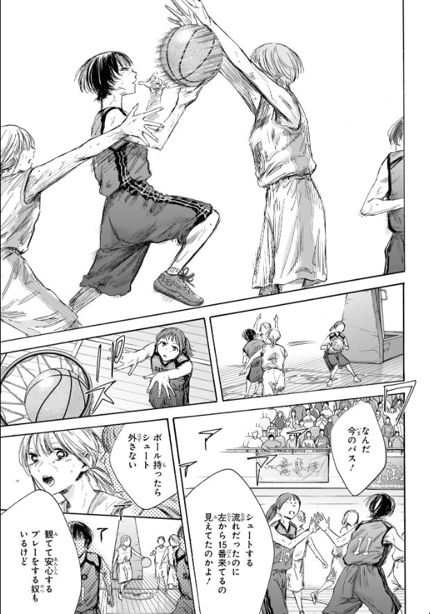 アオのハコ - raw - 第179話. - https://www.lmanga.com/attachment/comic/2025/01/04/202501040956321951.jpg