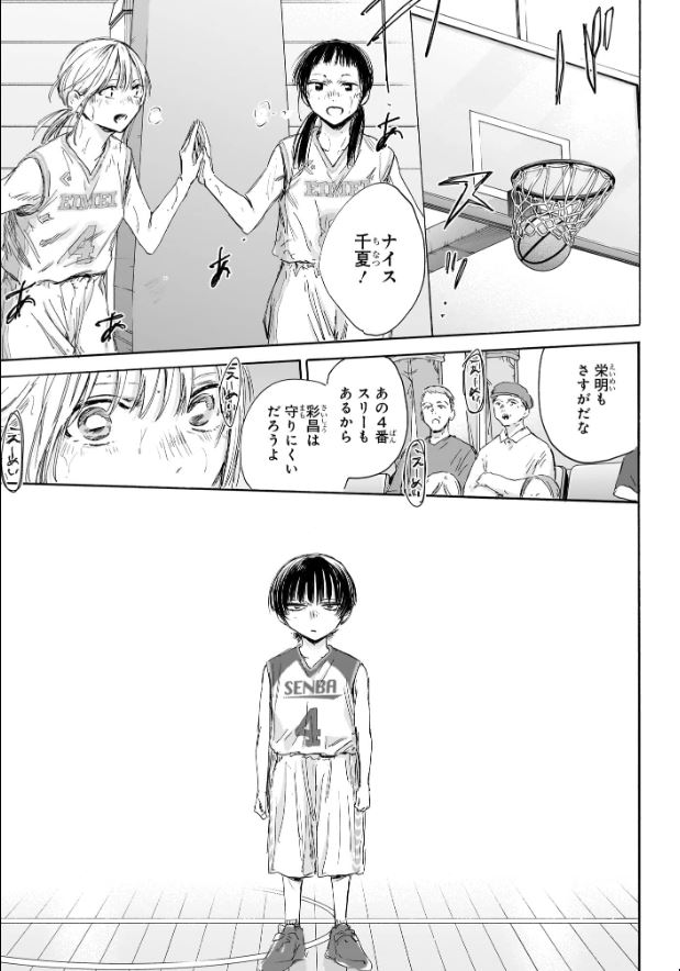 アオのハコ - raw - 第179話. - https://www.lmanga.com/attachment/comic/2025/01/04/202501040956362472.jpg