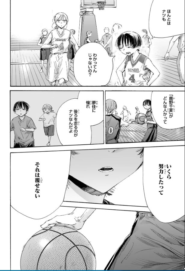 アオのハコ - raw - 第179話. - https://www.lmanga.com/attachment/comic/2025/01/04/202501040956394357.jpg