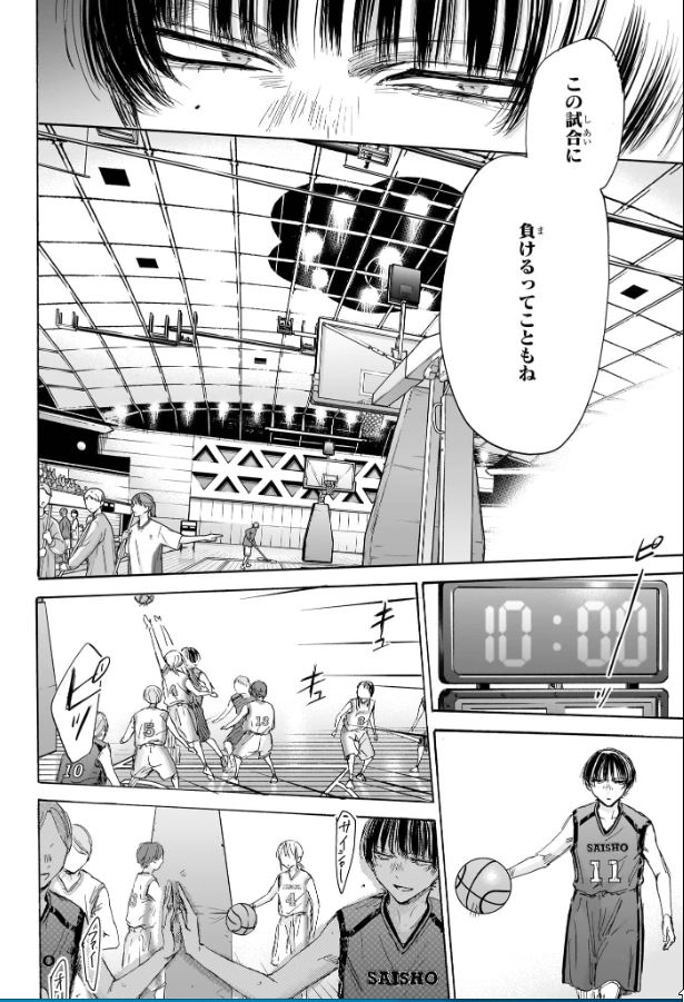 アオのハコ - raw - 第179話. - https://www.lmanga.com/attachment/comic/2025/01/04/202501040956502645.jpg