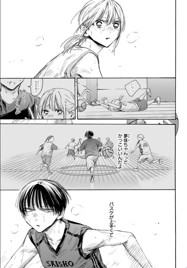 アオのハコ - raw - 第179話. - https://www.lmanga.com/attachment/comic/2025/01/04/202501040956536519.jpg
