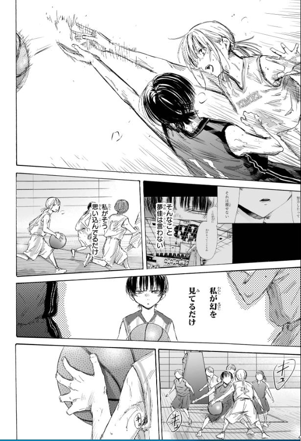 アオのハコ - raw - 第179話. - https://www.lmanga.com/attachment/comic/2025/01/04/202501040957084491.jpg