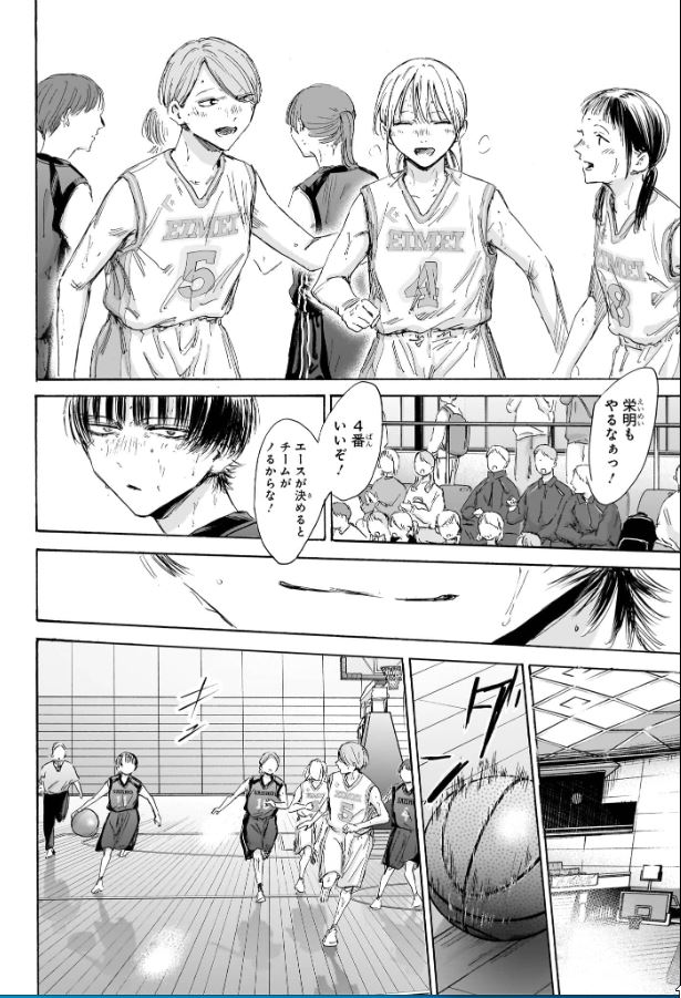 アオのハコ - raw - 第179話. - https://www.lmanga.com/attachment/comic/2025/01/04/202501040957142274.jpg