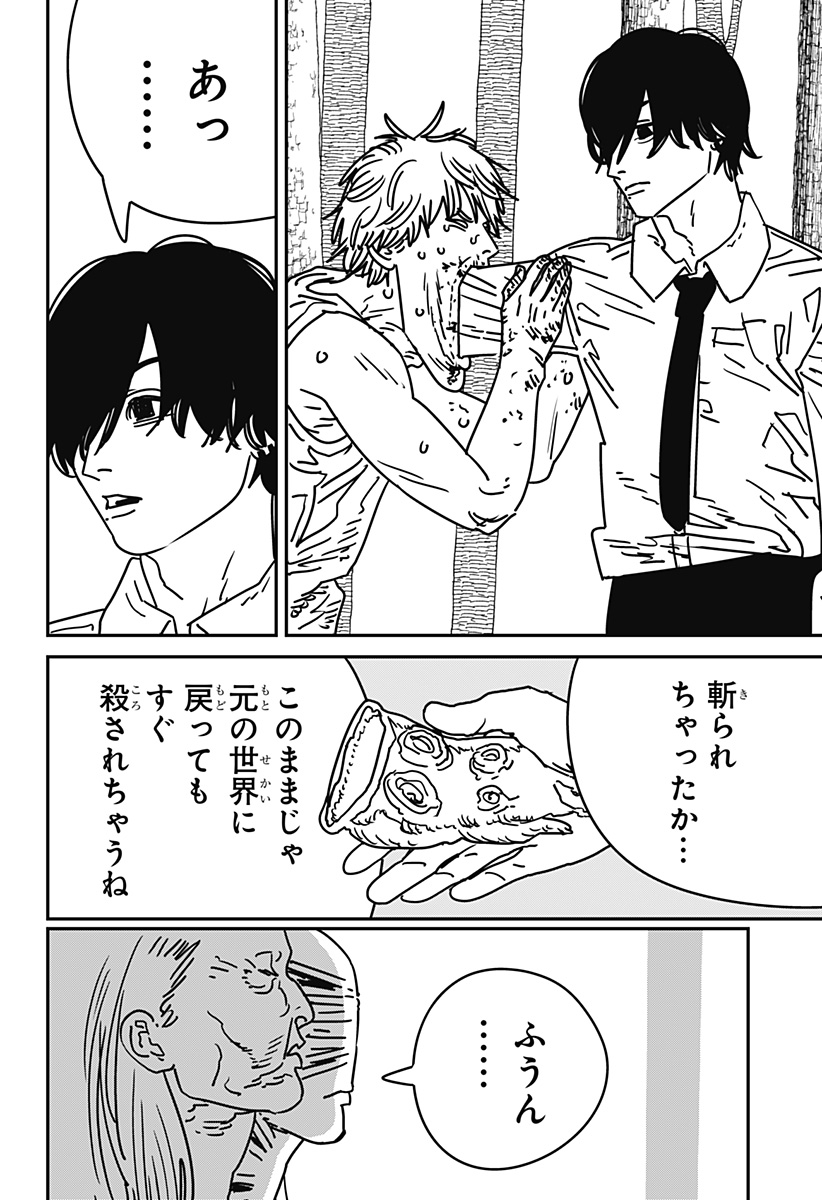 CHAINSAW-MAN - raw - Chapter 189 - https://www.lmanga.com/attachment/comic/2025/01/11/202501111436447828.jpg