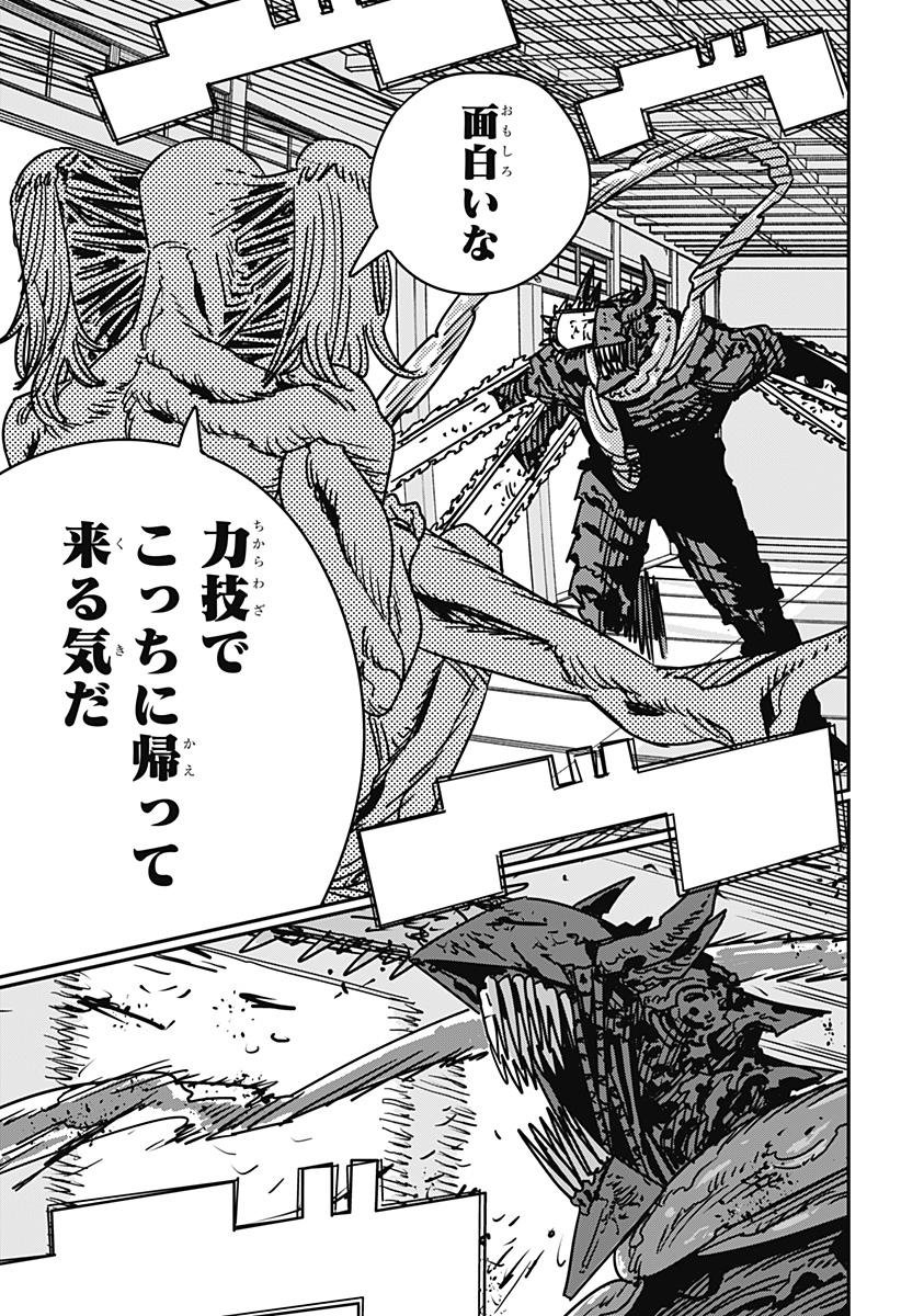 CHAINSAW-MAN - raw - Chapter 189 - https://www.lmanga.com/attachment/comic/2025/01/11/202501111436477750.jpg