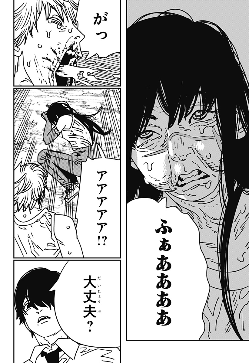 CHAINSAW-MAN - raw - Chapter 189 - https://www.lmanga.com/attachment/comic/2025/01/11/202501111524199510.jpg