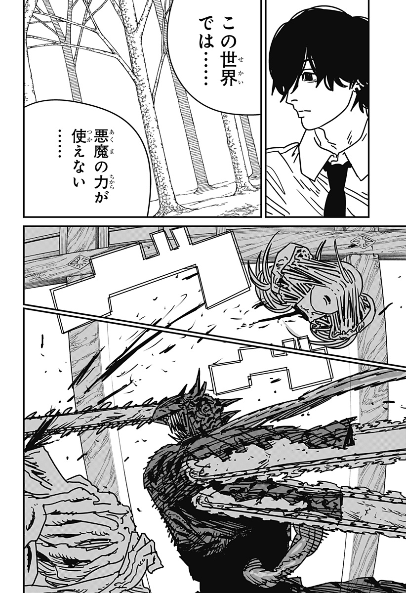 CHAINSAW-MAN - raw - Chapter 189 - https://www.lmanga.com/attachment/comic/2025/01/11/202501111524334774.jpg