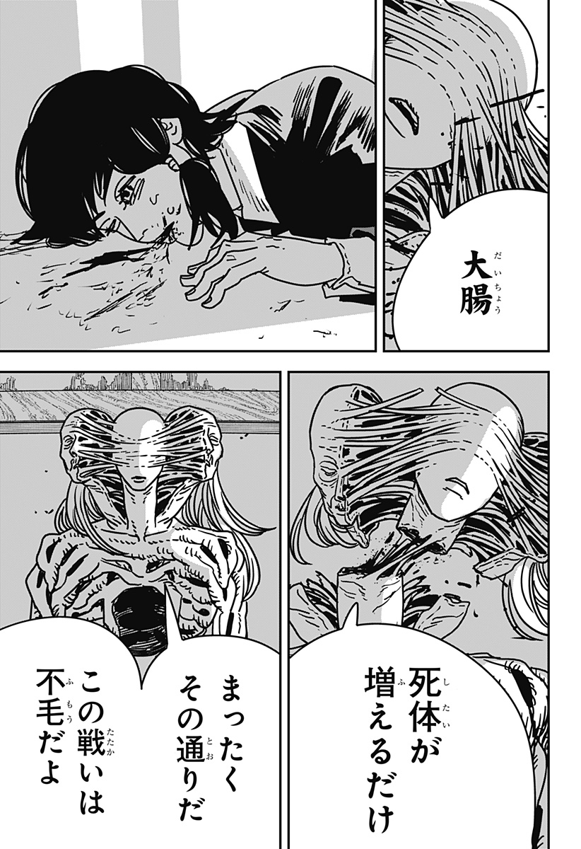 CHAINSAW-MAN - raw - Chapter 189 - https://www.lmanga.com/attachment/comic/2025/01/11/202501111524397664.jpg
