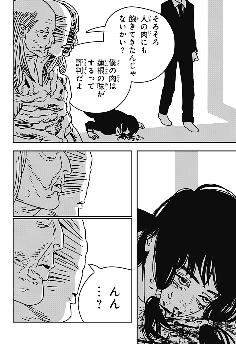 CHAINSAW-MAN - raw - Chapter 189 - https://www.lmanga.com/attachment/comic/2025/01/11/202501111524503629.jpg