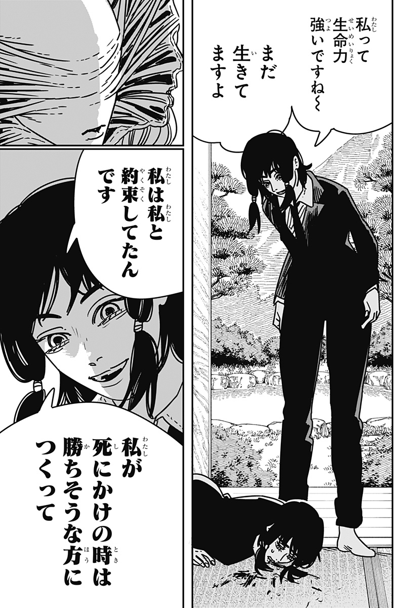 CHAINSAW-MAN - raw - Chapter 189 - https://www.lmanga.com/attachment/comic/2025/01/11/202501111525116614.jpg