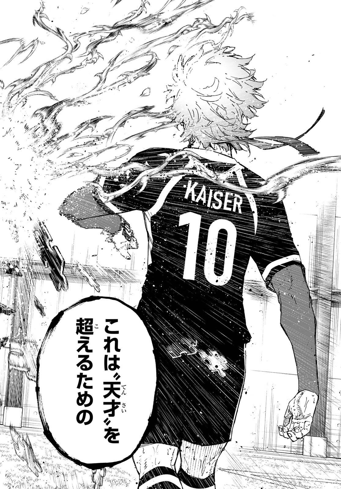 ブルーロック - raw - 第285話 - https://www.lmanga.com/attachment/comic/2025/01/18/202501180953196836.jpg