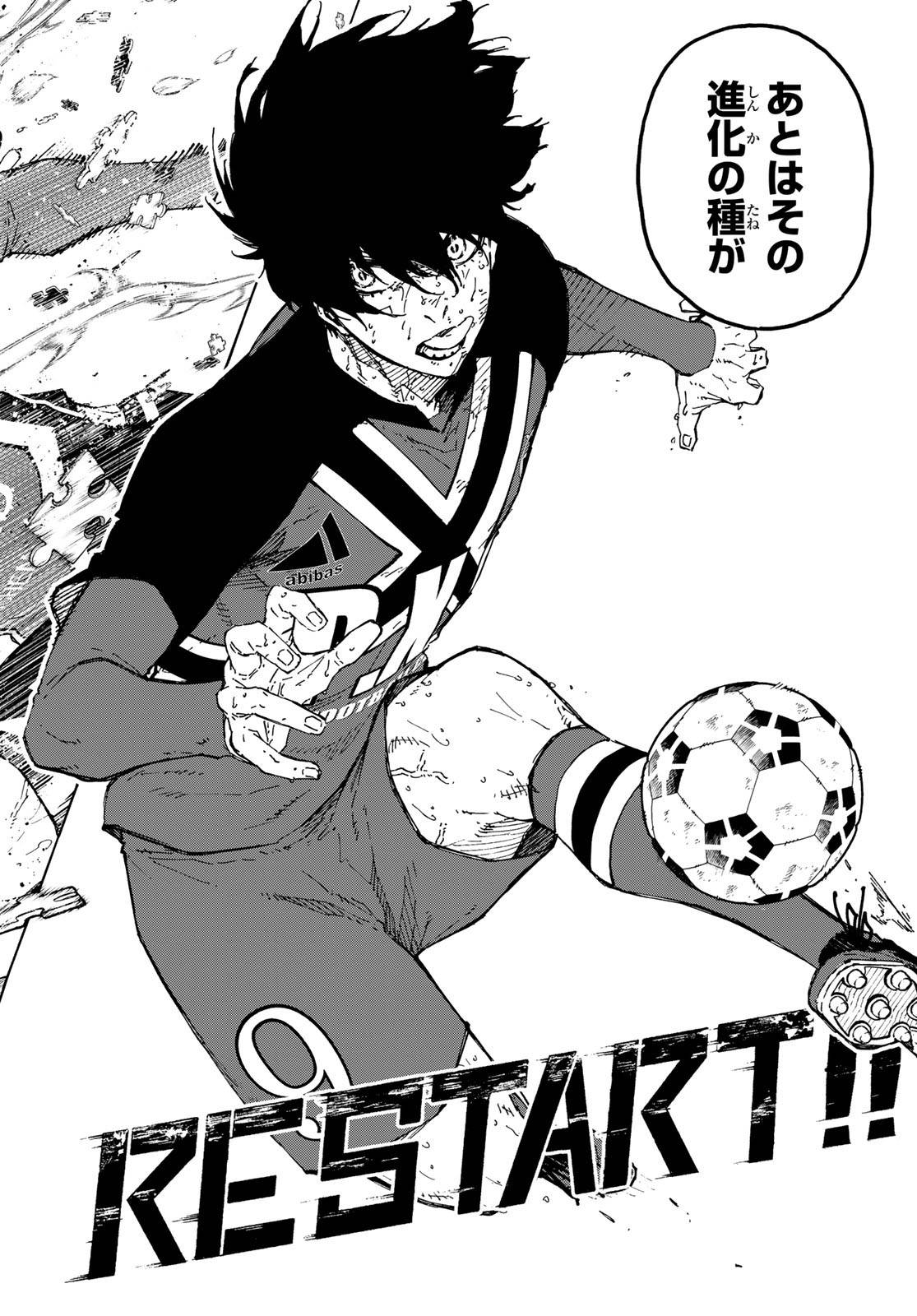 ブルーロック - raw - 第285話 - https://www.lmanga.com/attachment/comic/2025/01/18/202501180953439578.jpg