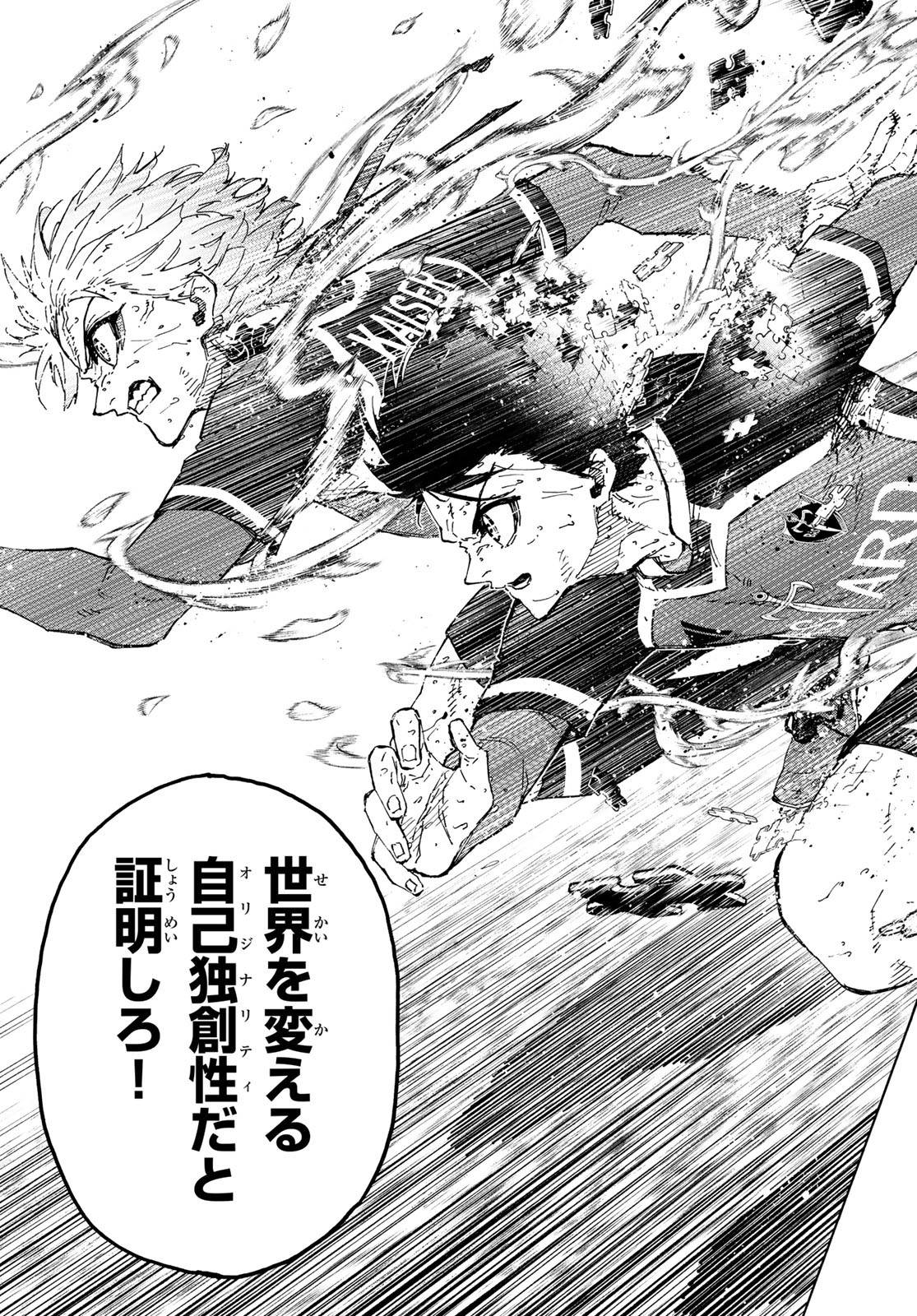 ブルーロック - raw - 第285話 - https://www.lmanga.com/attachment/comic/2025/01/18/202501180953468354.jpg
