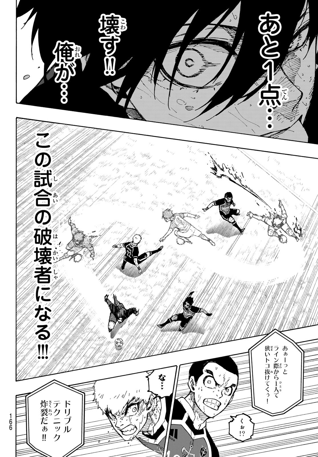 ブルーロック - raw - 第286話 - https://www.lmanga.com/attachment/comic/2025/01/18/202501180954287977.jpg