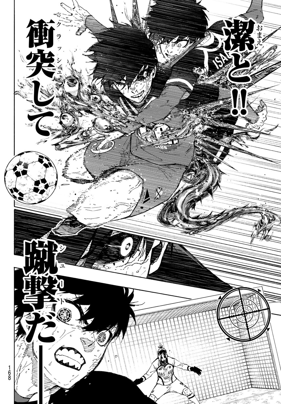 ブルーロック - raw - 第286話 - https://www.lmanga.com/attachment/comic/2025/01/18/202501180954402881.jpg