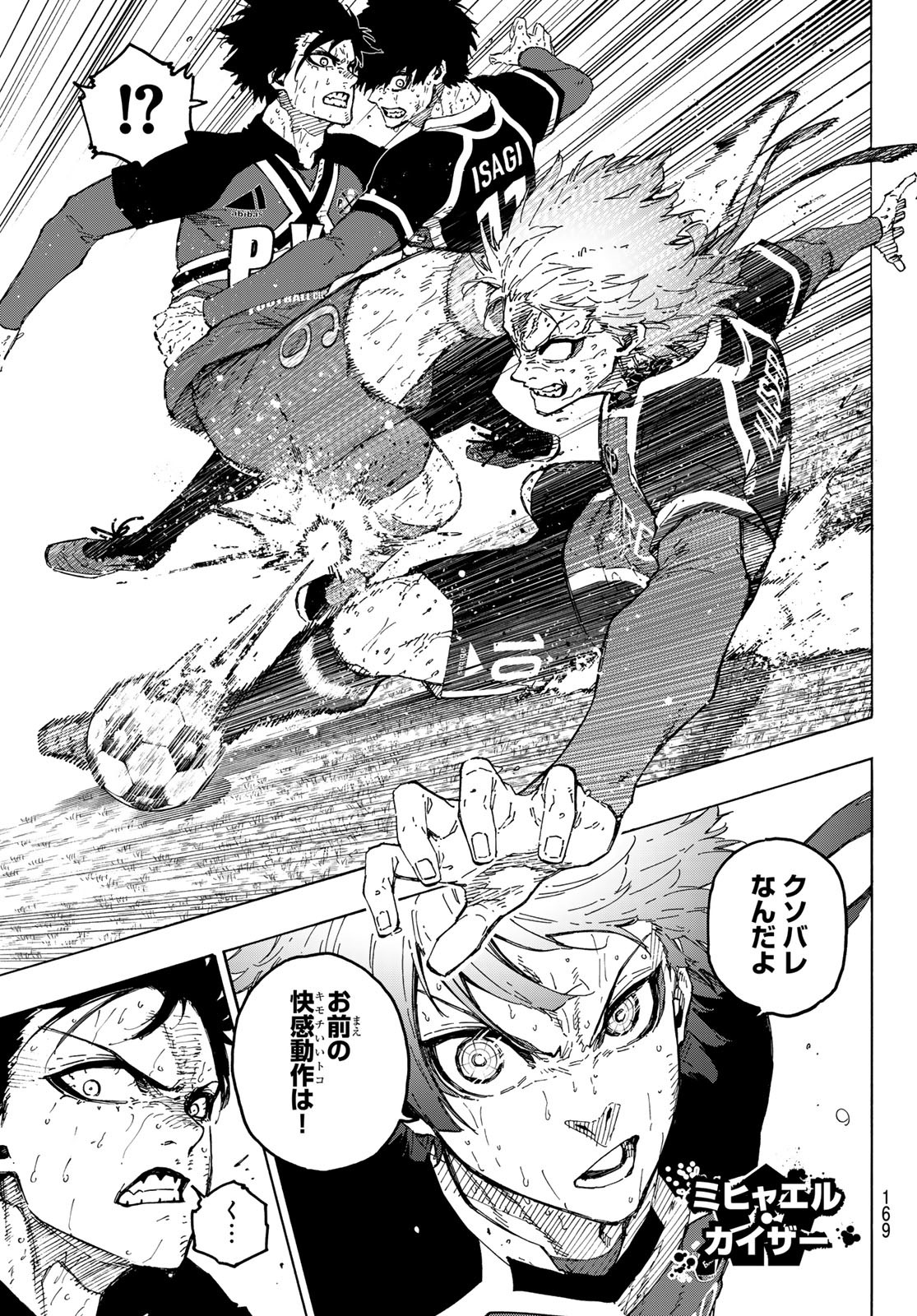 ブルーロック - raw - 第286話 - https://www.lmanga.com/attachment/comic/2025/01/18/202501180954424227.jpg