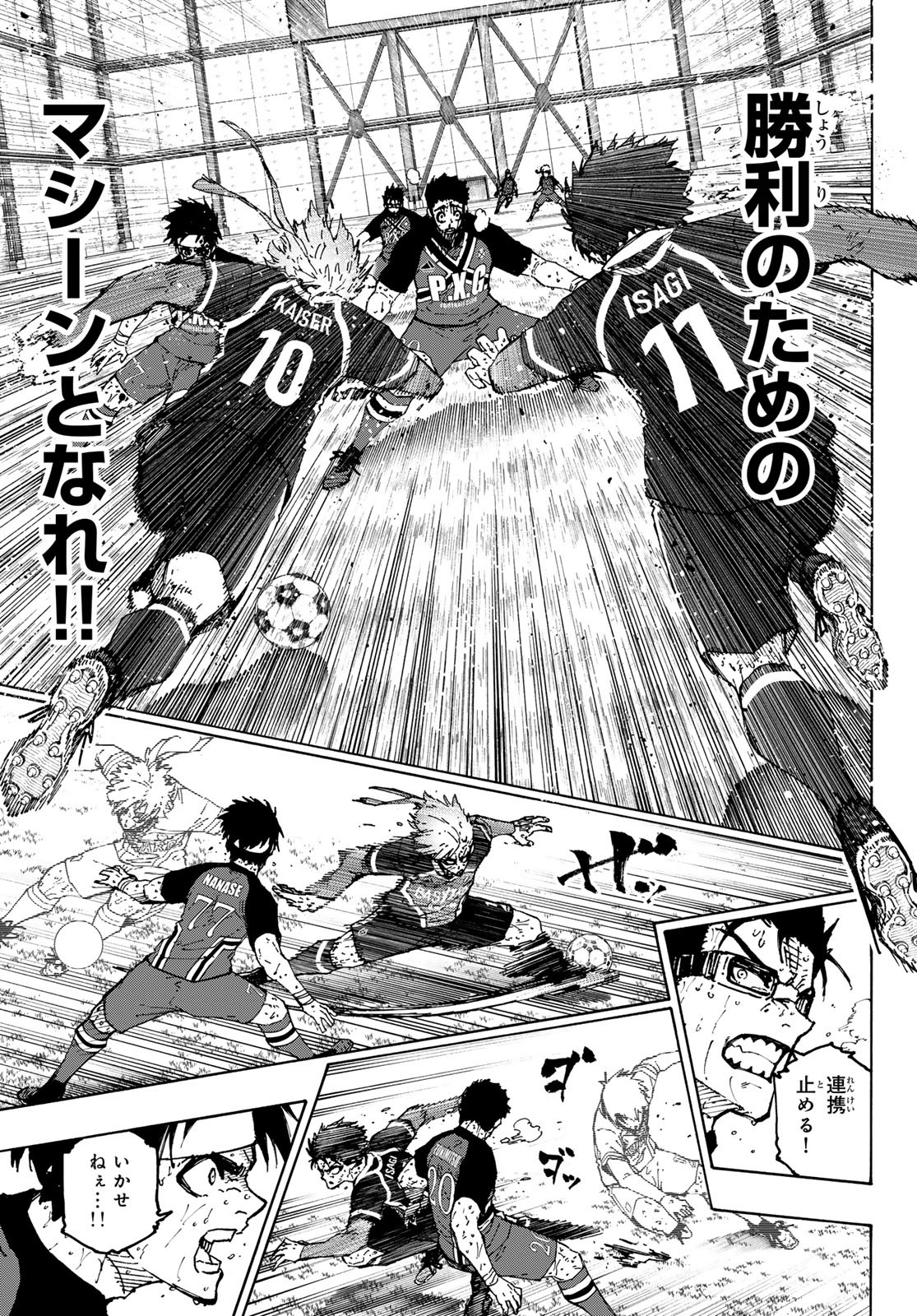 ブルーロック - raw - 第286話 - https://www.lmanga.com/attachment/comic/2025/01/18/202501180954505098.jpg