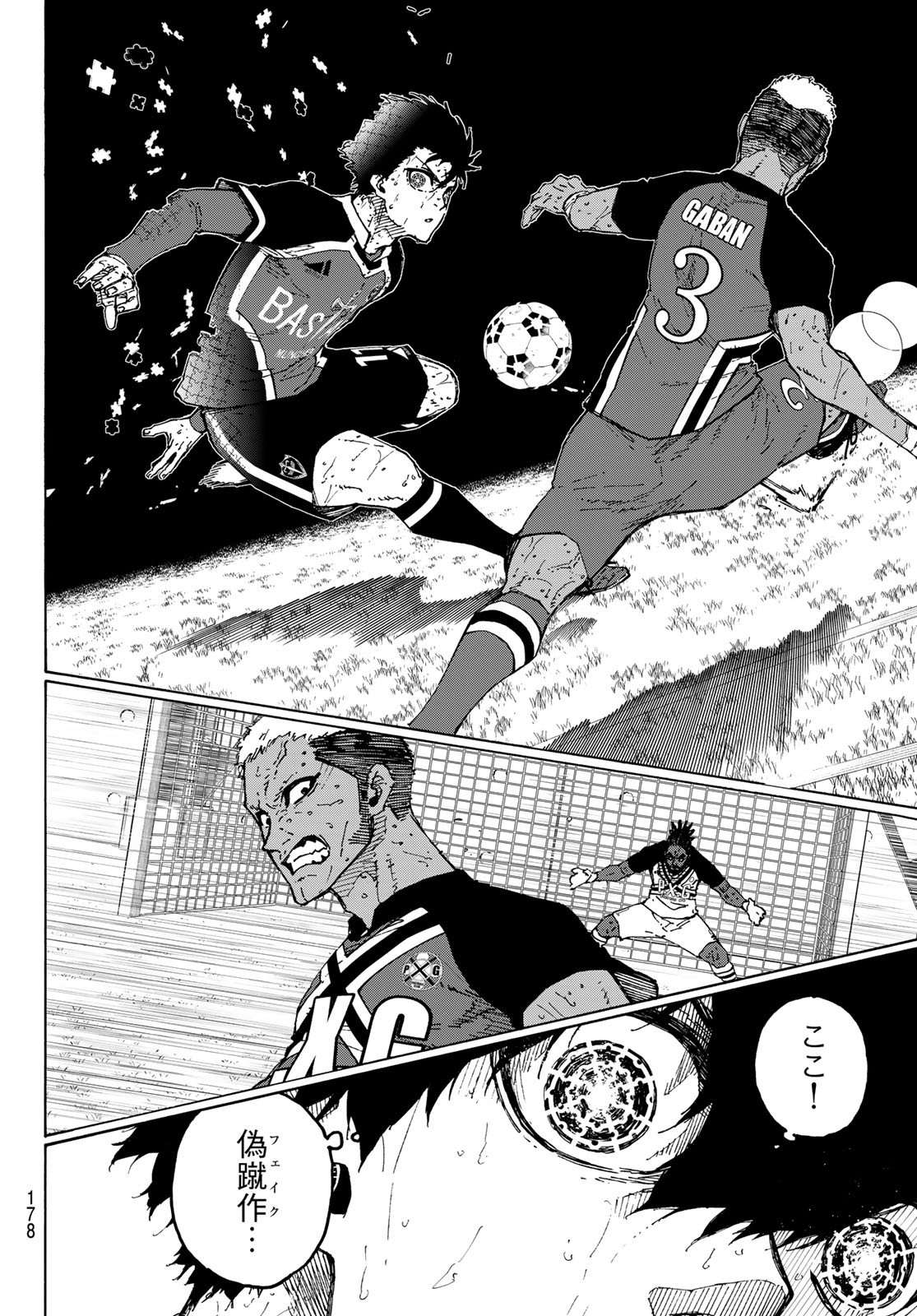ブルーロック - raw - 第286話 - https://www.lmanga.com/attachment/comic/2025/01/18/202501180955192023.jpg