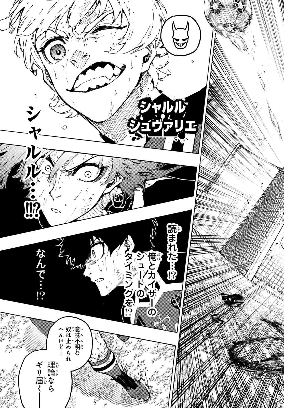 ブルーロック - raw - 第286話 - https://www.lmanga.com/attachment/comic/2025/01/18/202501180955367136.jpg