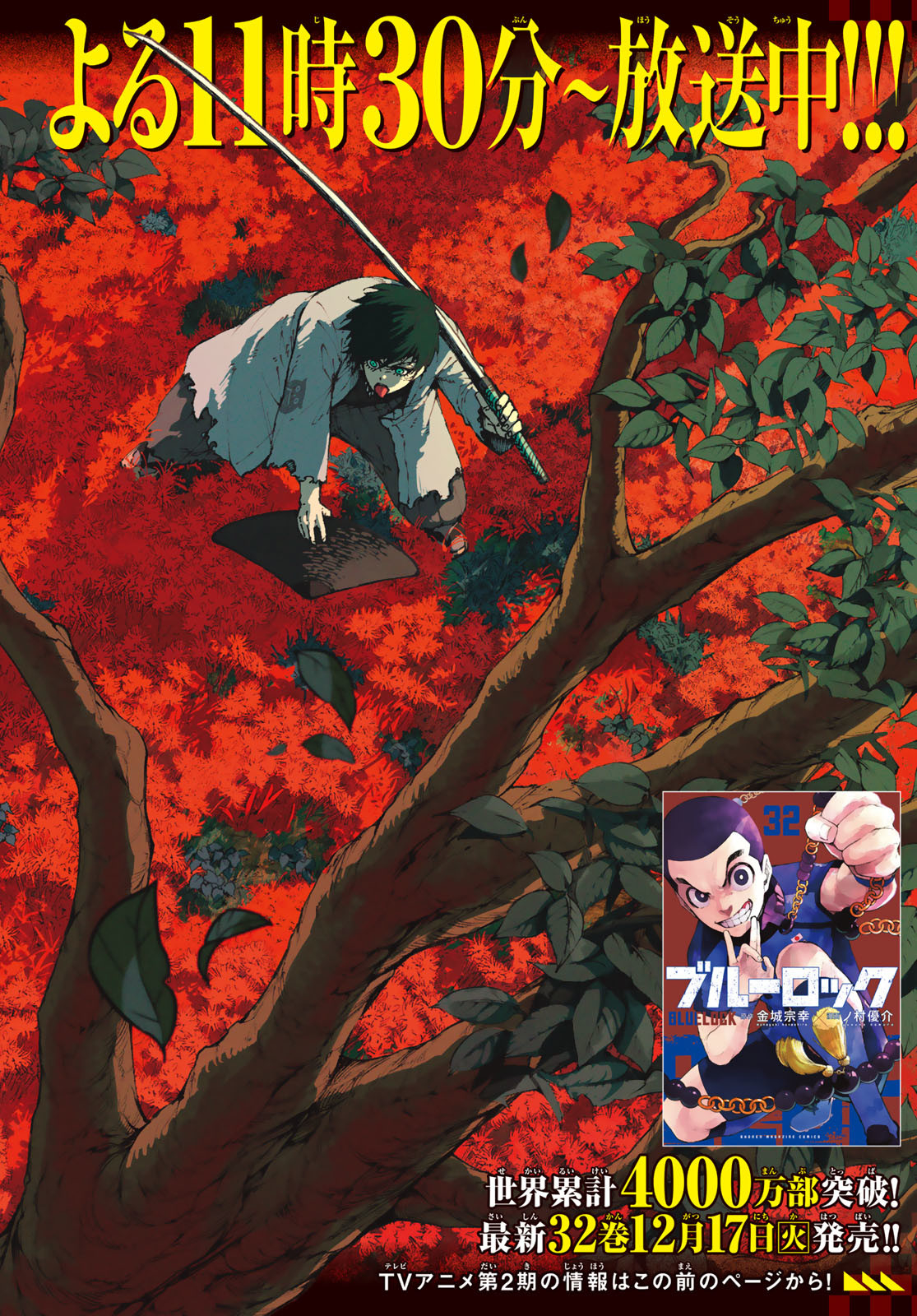 ブルーロック - raw - 第287話 - https://www.lmanga.com/attachment/comic/2025/01/18/202501180956167802.jpg