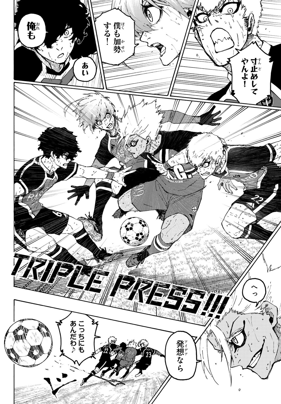 ブルーロック - raw - 第287話 - https://www.lmanga.com/attachment/comic/2025/01/18/202501180958013931.jpg