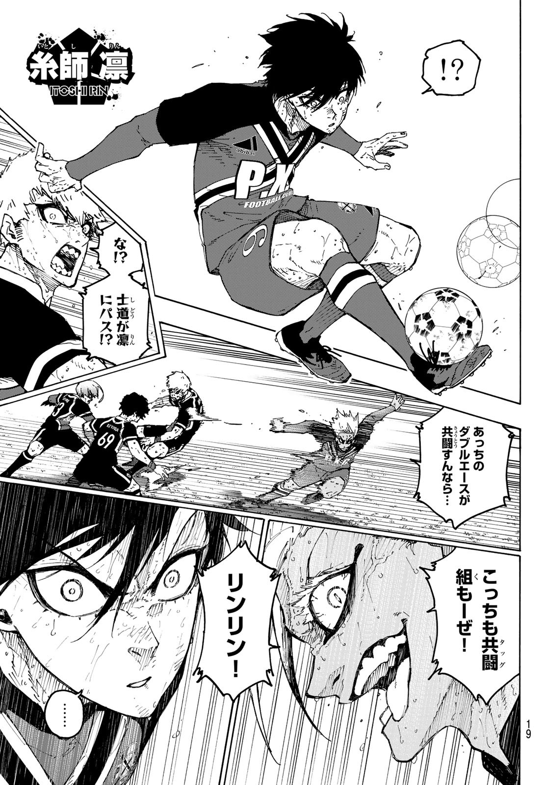 ブルーロック - raw - 第287話 - https://www.lmanga.com/attachment/comic/2025/01/18/202501180958058221.jpg
