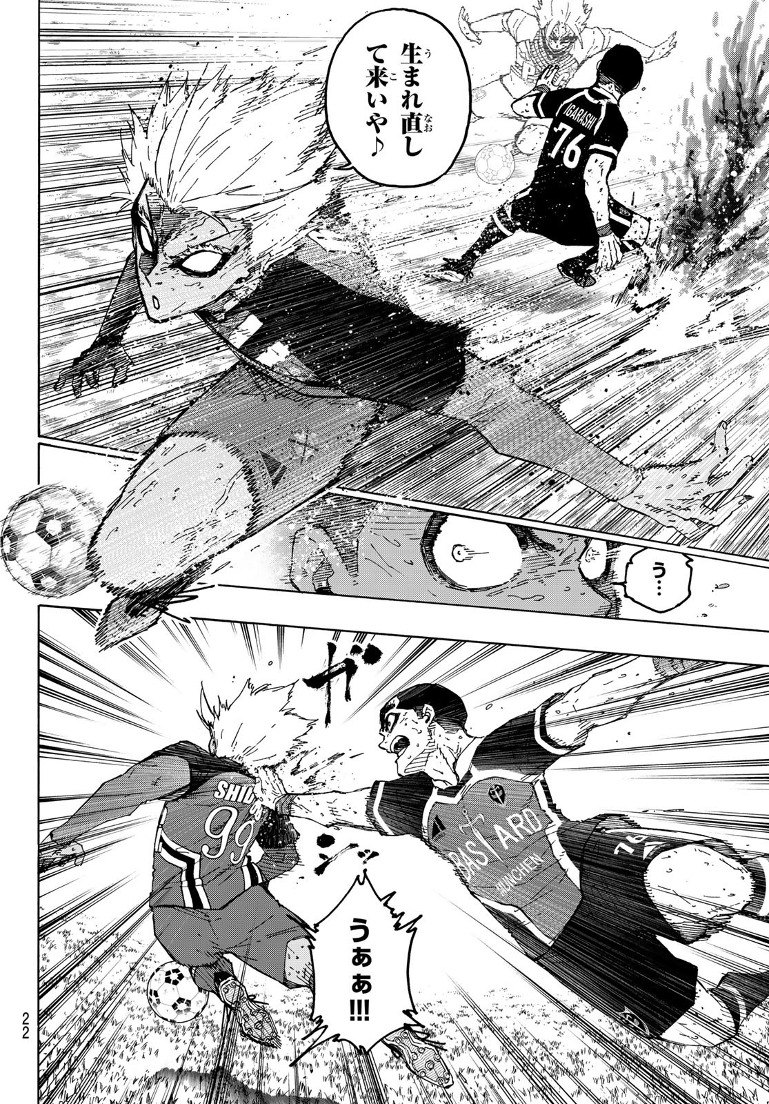ブルーロック - raw - 第287話 - https://www.lmanga.com/attachment/comic/2025/01/18/202501180958206450.jpg
