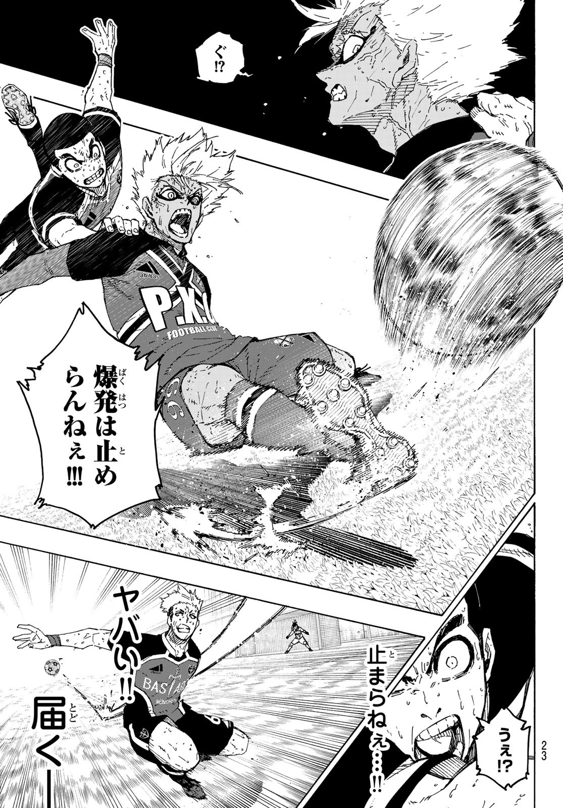 ブルーロック - raw - 第287話 - https://www.lmanga.com/attachment/comic/2025/01/18/202501180958259512.jpg