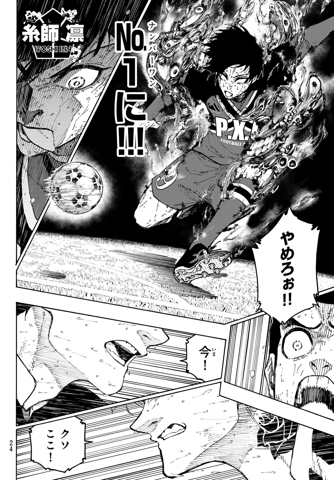 ブルーロック - raw - 第287話 - https://www.lmanga.com/attachment/comic/2025/01/18/202501180958283899.jpg