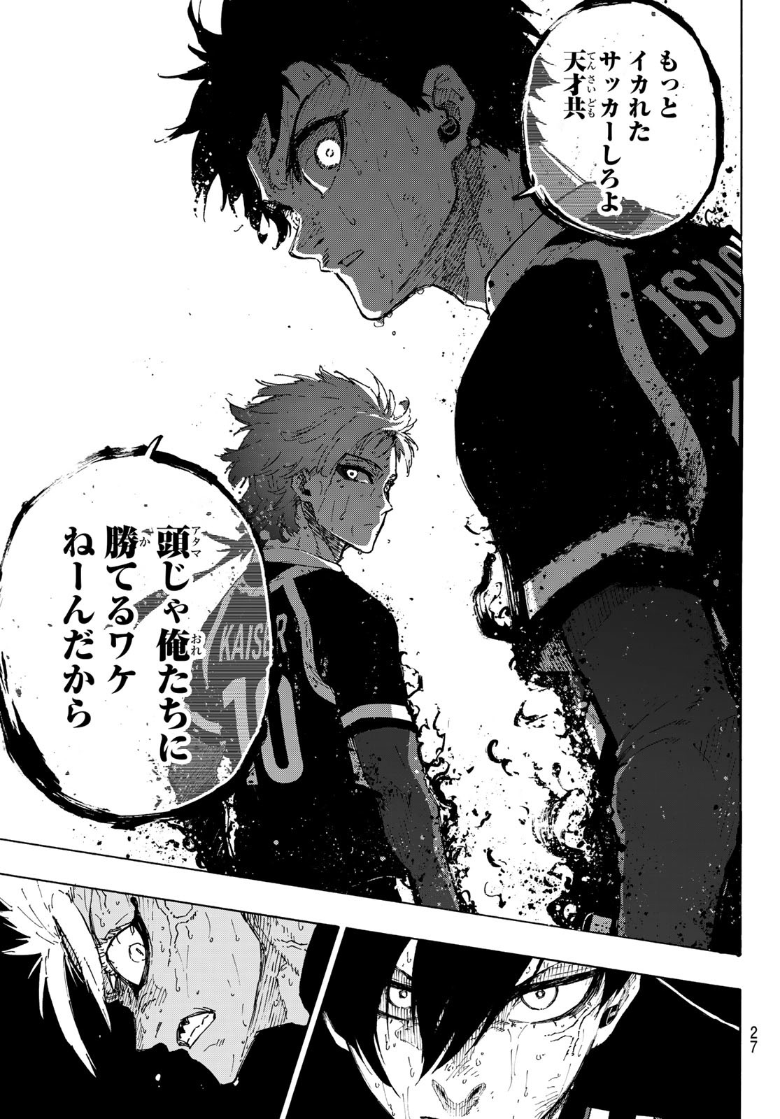 ブルーロック - raw - 第287話 - https://www.lmanga.com/attachment/comic/2025/01/18/202501180958436226.jpg